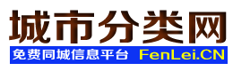 红河城市分类网